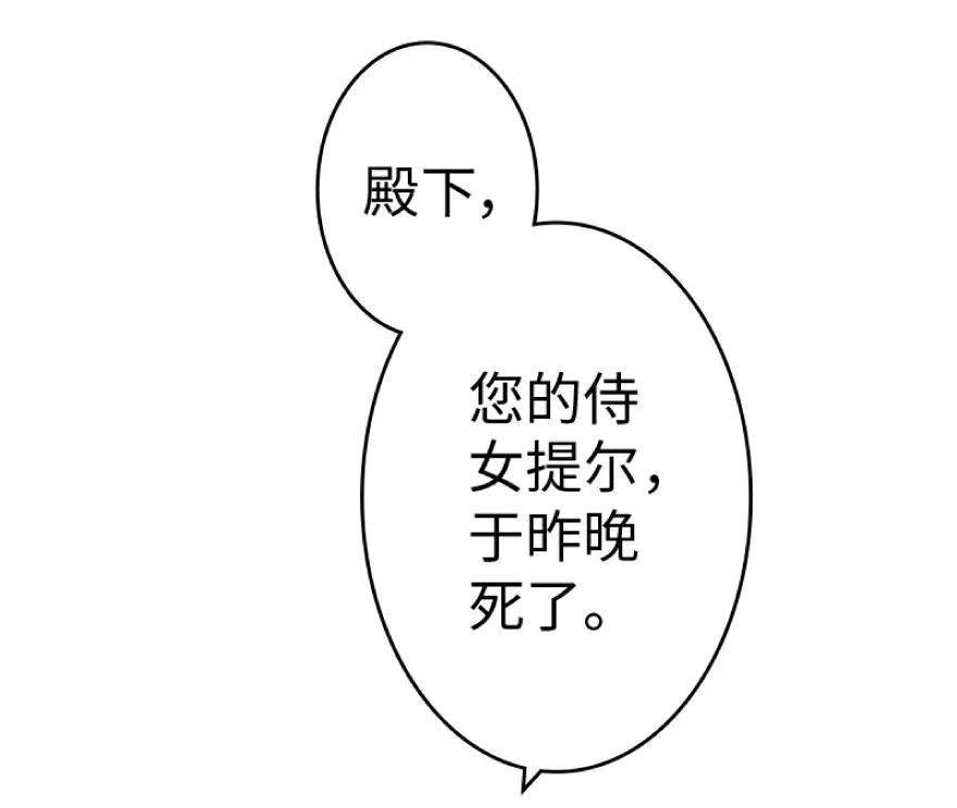 放开那个女巫 21 海景 第8页