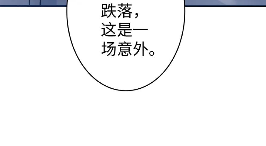 放开那个女巫 21 海景 第15页