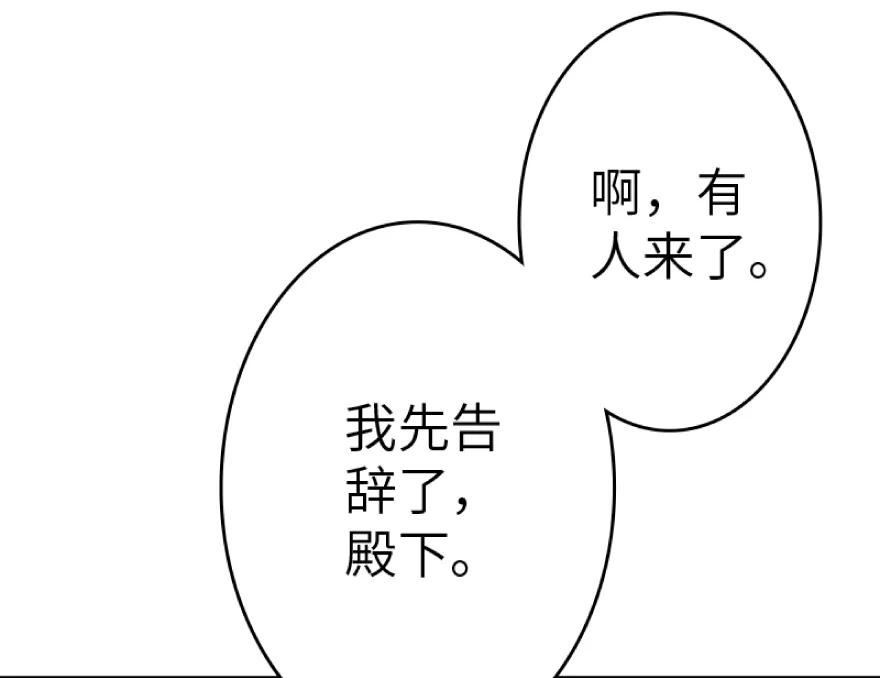 放开那个女巫 21 海景 第62页