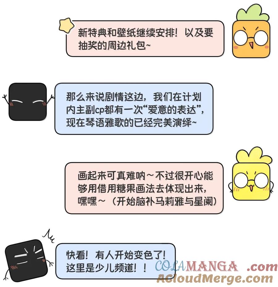 我的食物看起来很可爱 208 上瘾 （签售详请） 第55页