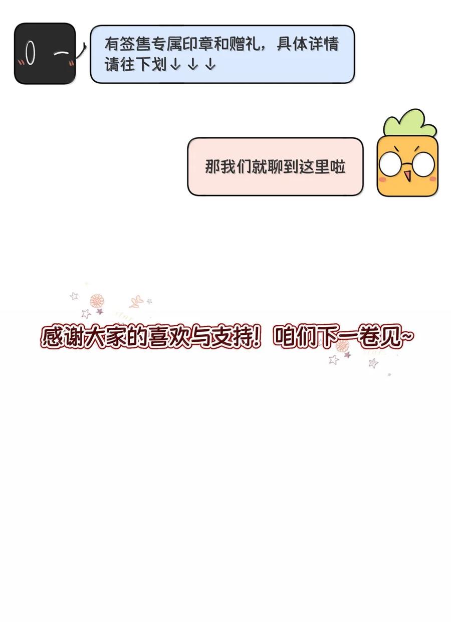 我的食物看起来很可爱 208 上瘾 （签售详请） 第57页