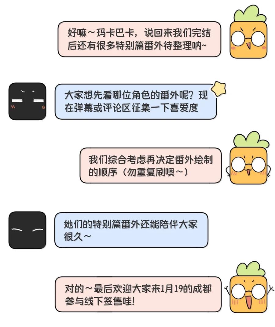 我的食物看起来很可爱 208 上瘾 （签售详请） 第56页