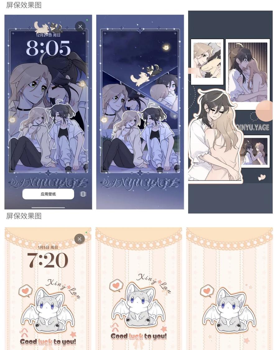 我的食物看起来很可爱 208 上瘾 （签售详请） 第62页