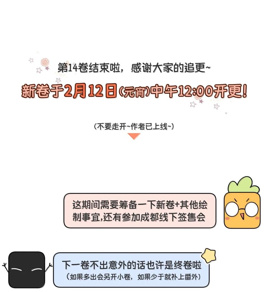 我的食物看起来很可爱 208 上瘾 （签售详请） 第54页
