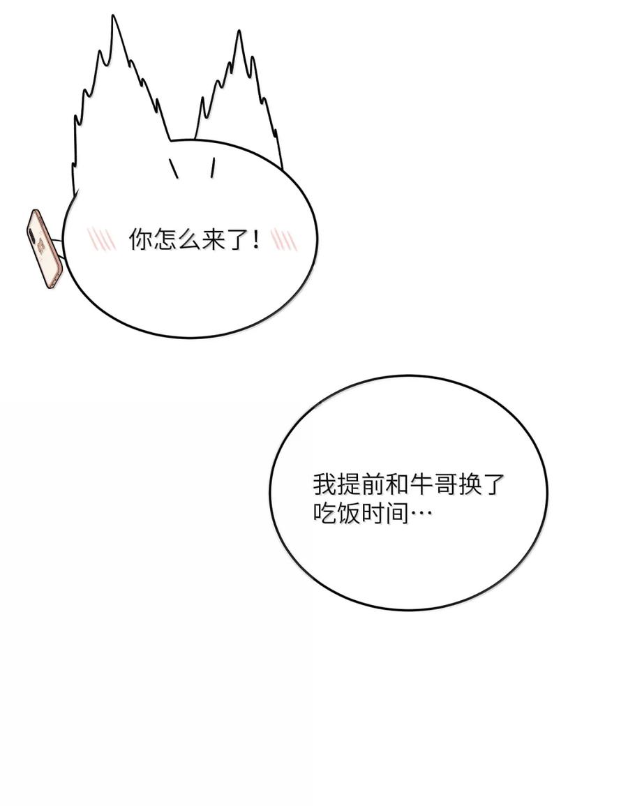 我的食物看起来很可爱 208 上瘾 （签售详请） 第41页