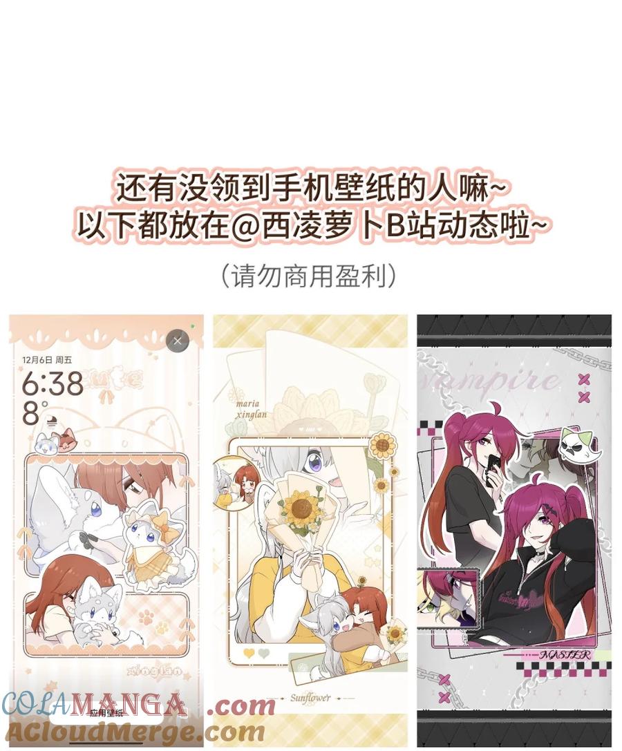 我的食物看起来很可爱 208 上瘾 （签售详请） 第61页