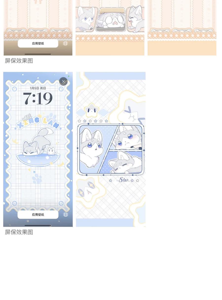我的食物看起来很可爱 208 上瘾 （签售详请） 第63页