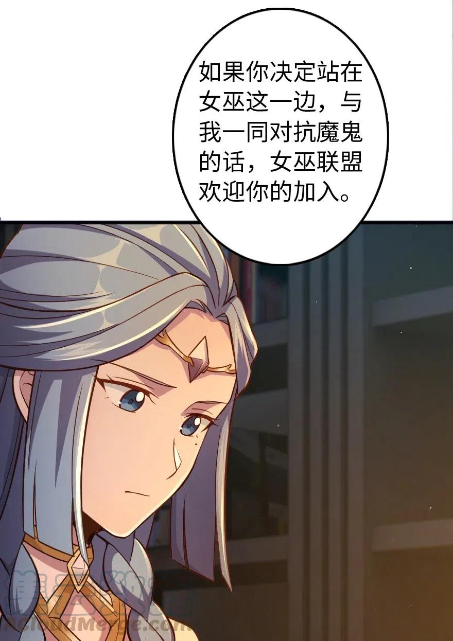 放开那个女巫 223 同凡人合…作… 第16页