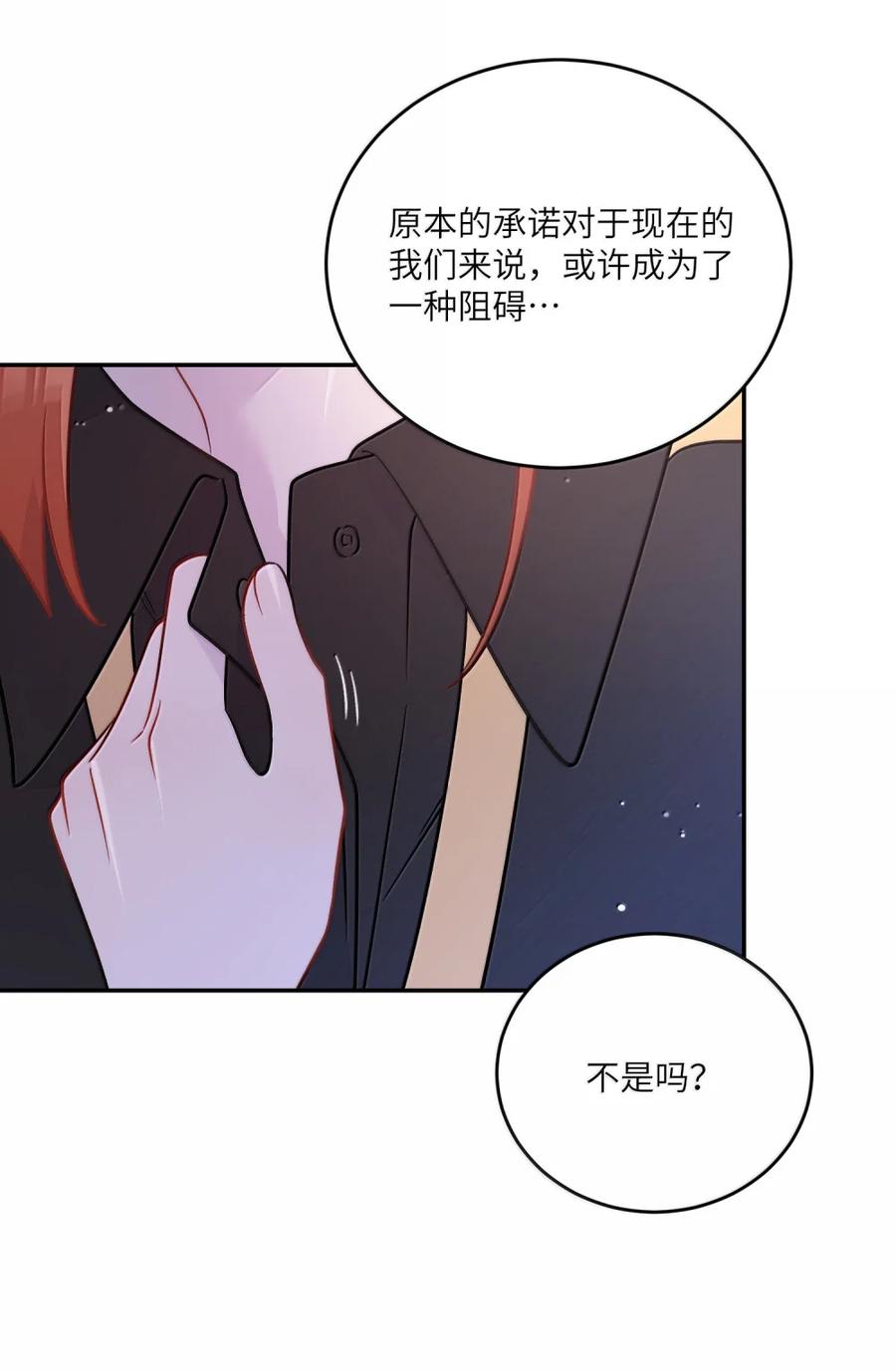 我的食物看起来很可爱 208 上瘾 （签售详请） 第47页