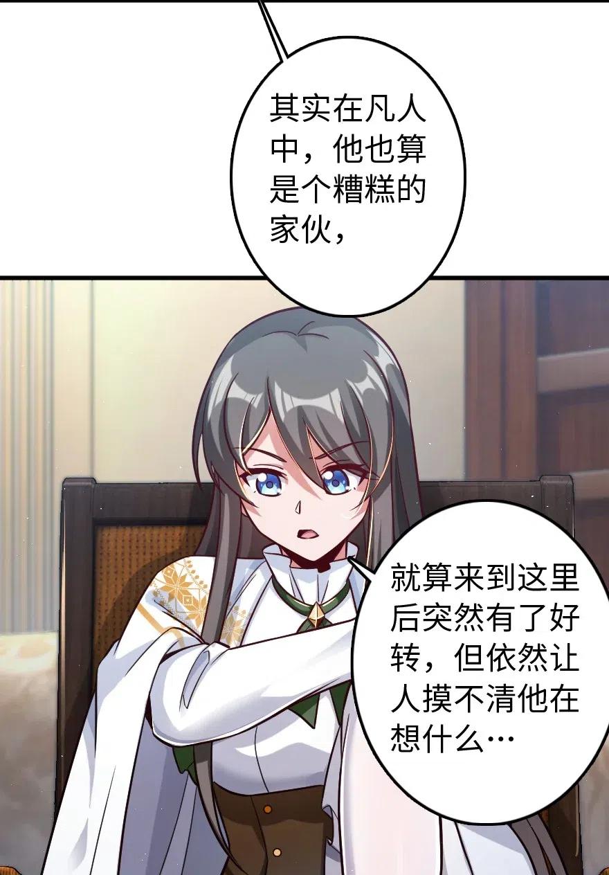 放开那个女巫 224 重影 第35页
