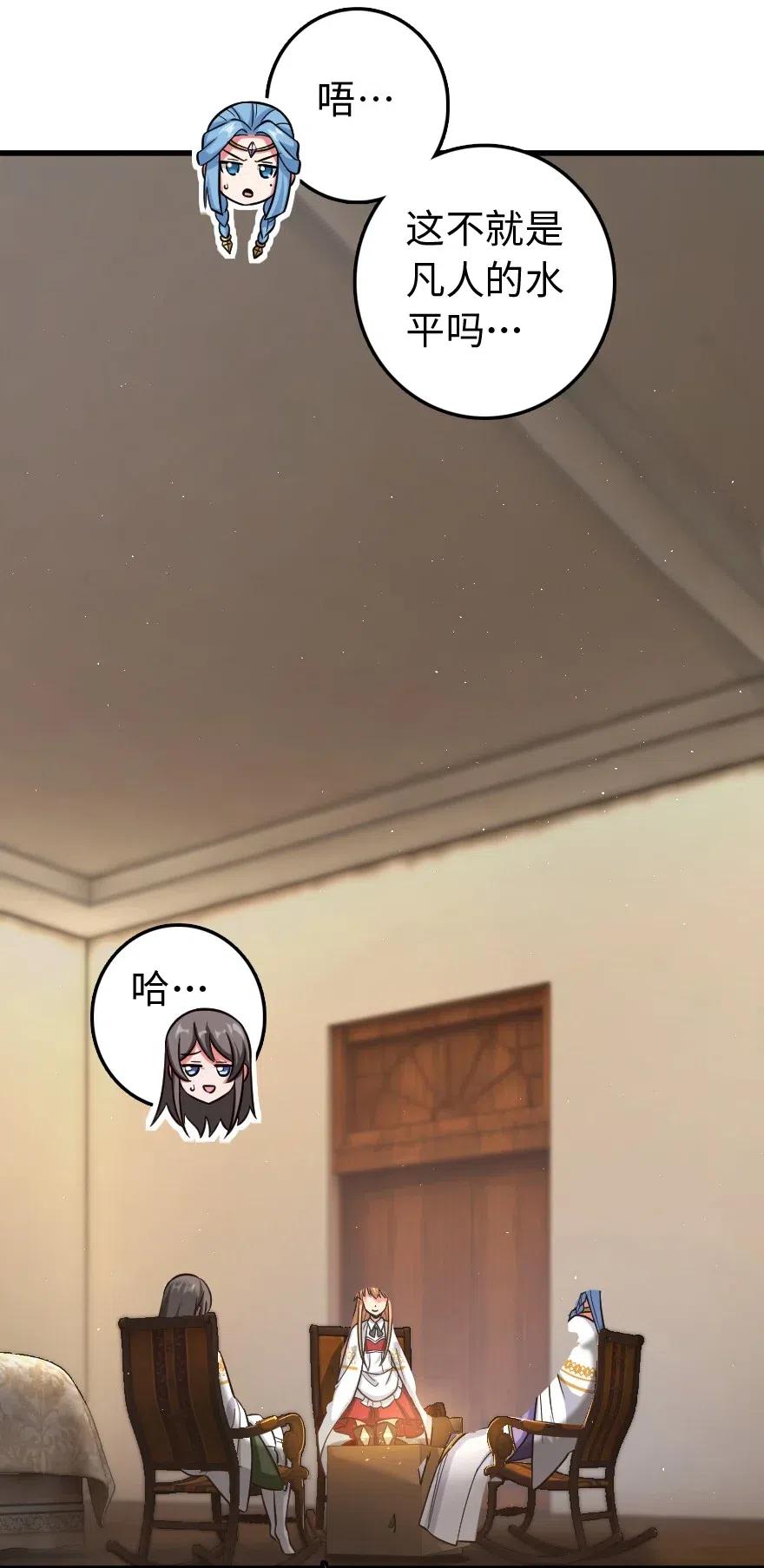 放开那个女巫 224 重影 第34页