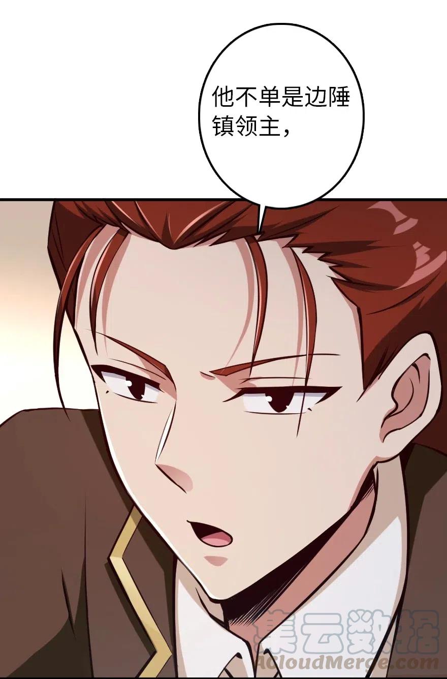 放开那个女巫 225 白纸 第7页