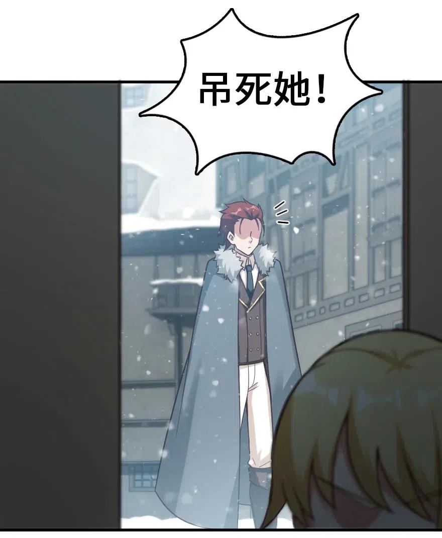 放开那个女巫 225 白纸 第12页