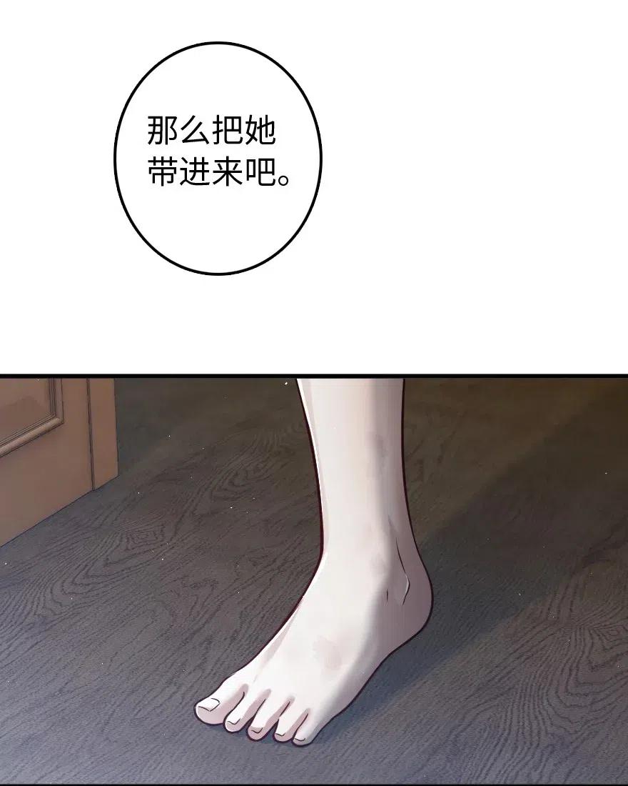 放开那个女巫 226 查漏补缺 第30页