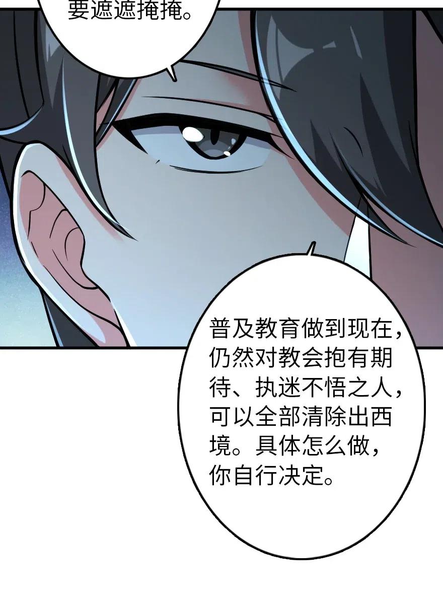 《放开那个女巫》228 森林之心 第10页