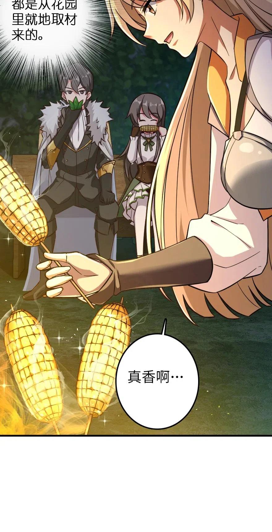 《放开那个女巫》228 森林之心 第32页
