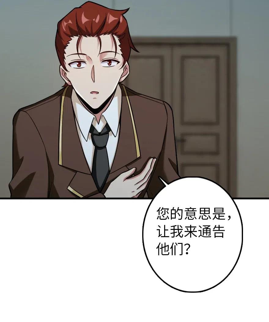 《放开那个女巫》228 森林之心 第7页