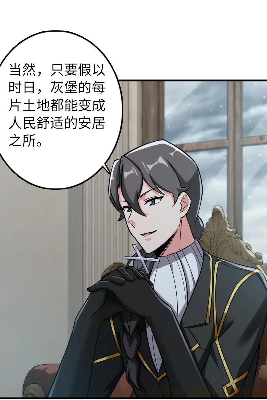 《放开那个女巫》228 森林之心 第5页