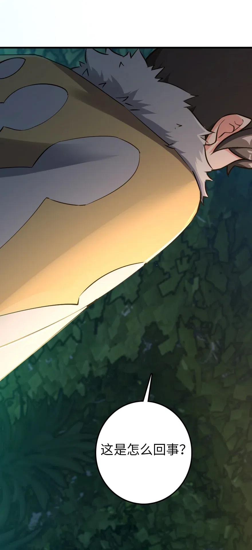 《放开那个女巫》228 森林之心 第23页