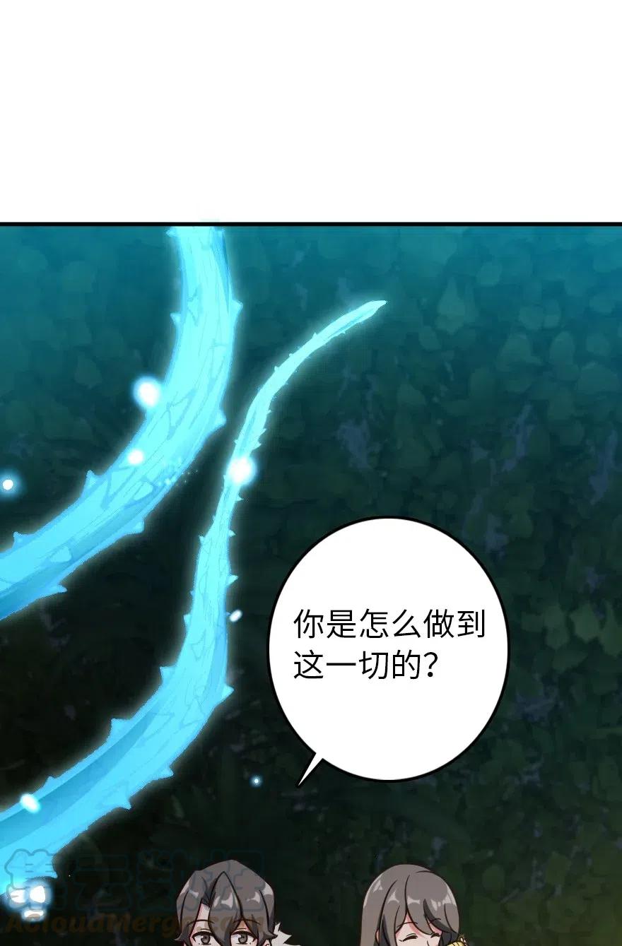《放开那个女巫》228 森林之心 第33页