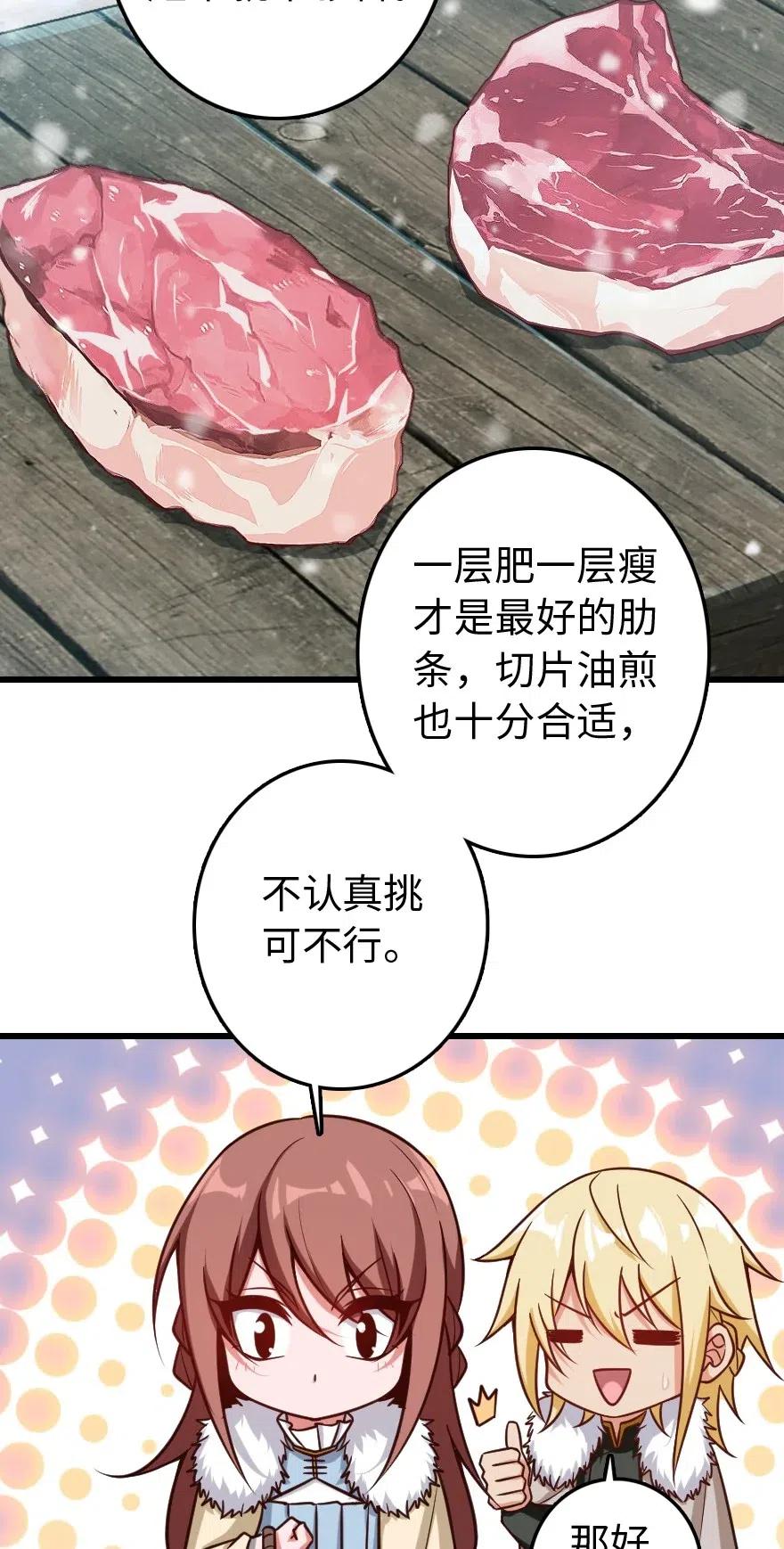 放开那个女巫 230 集市与线索 第4页