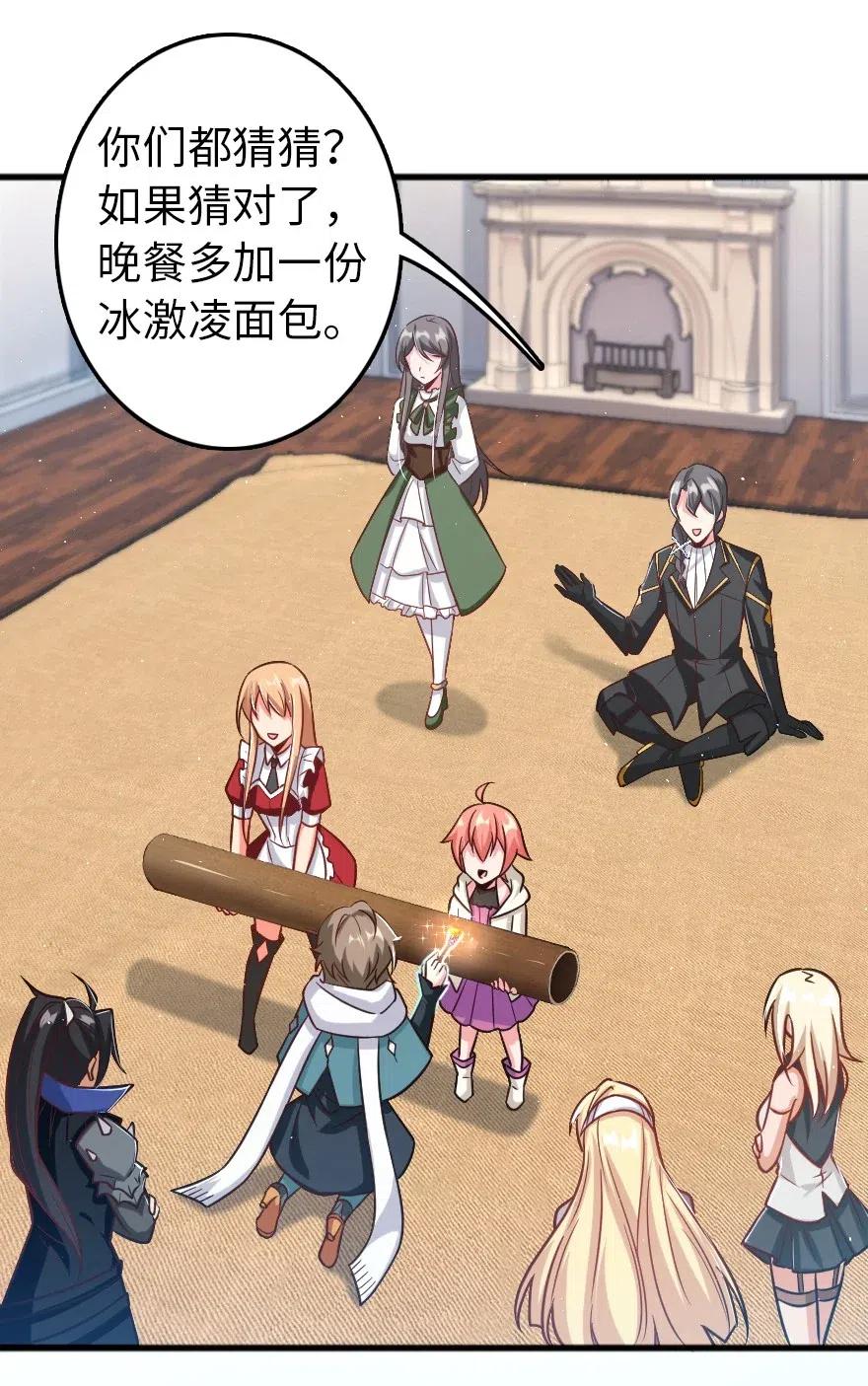 放开那个女巫 231 供暖设施 第23页