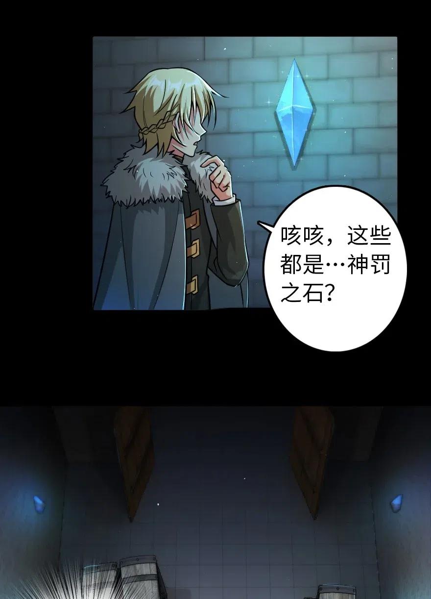 放开那个女巫 231 供暖设施 第3页