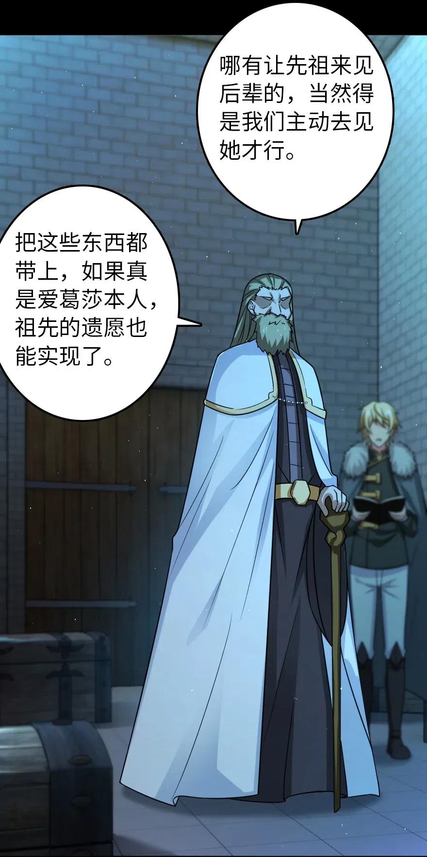 放开那个女巫 231 供暖设施 第20页