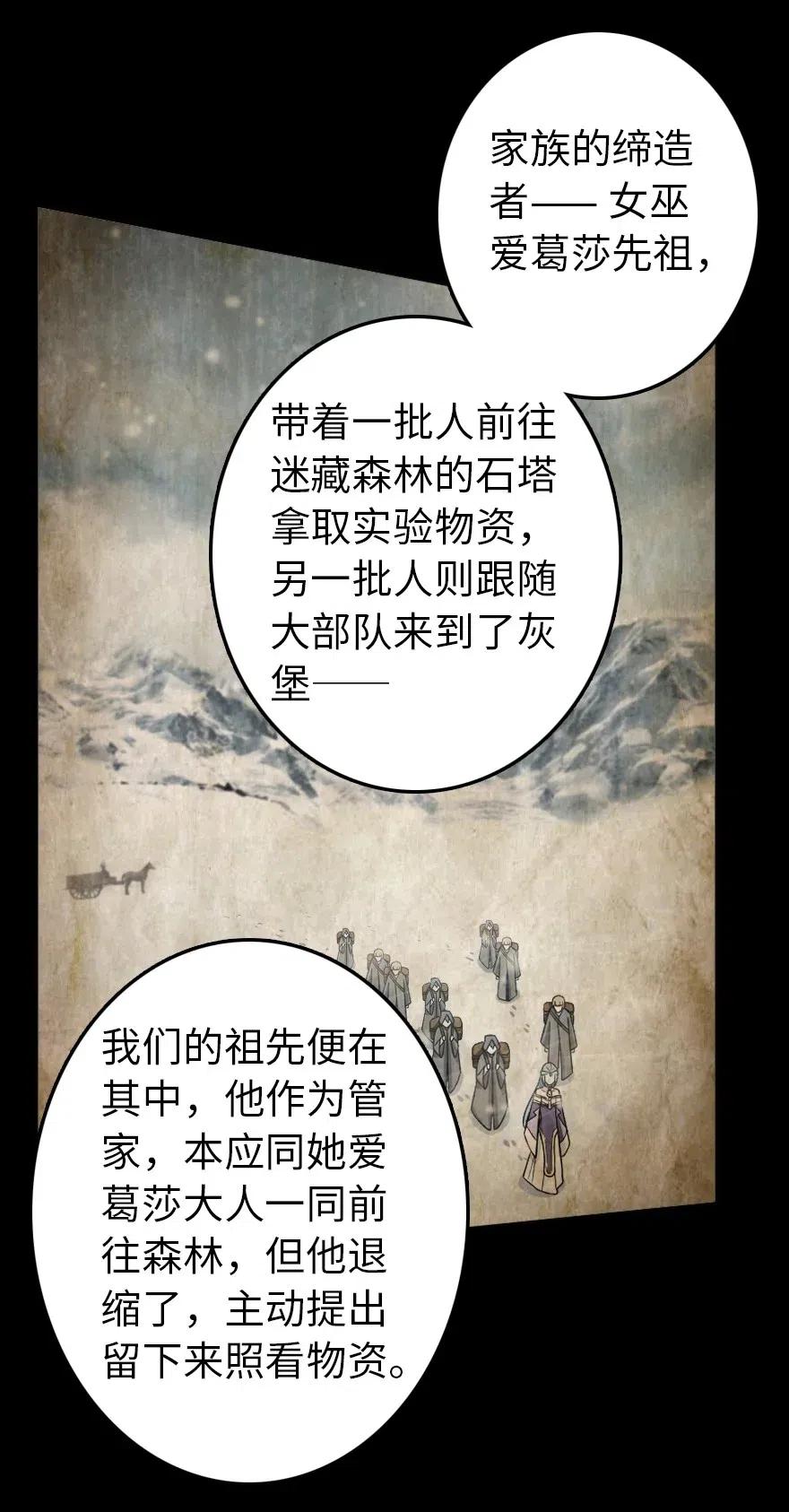 放开那个女巫 231 供暖设施 第9页