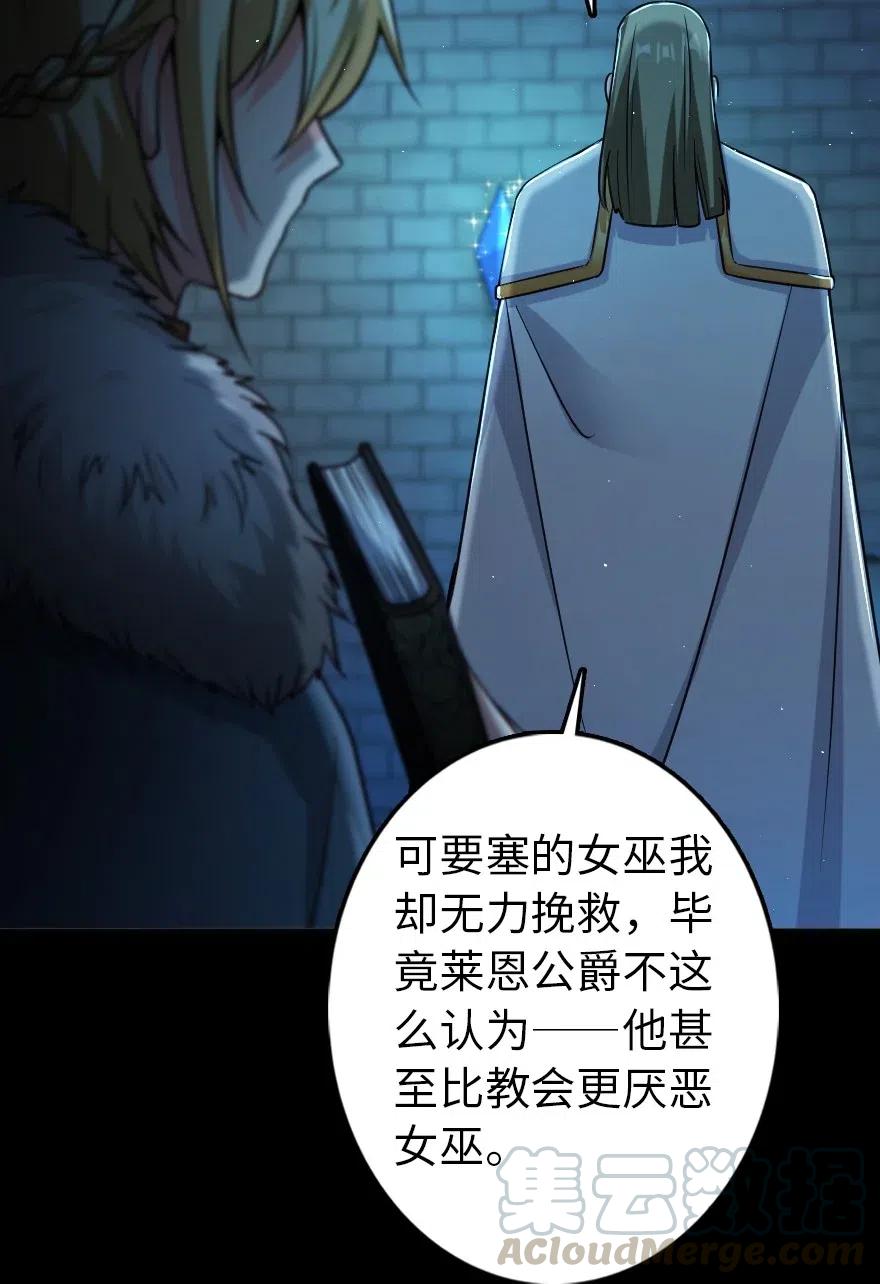 放开那个女巫 231 供暖设施 第13页