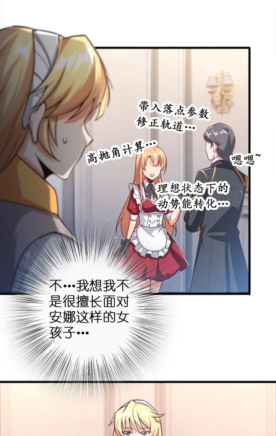 放开那个女巫 231 供暖设施 第33页