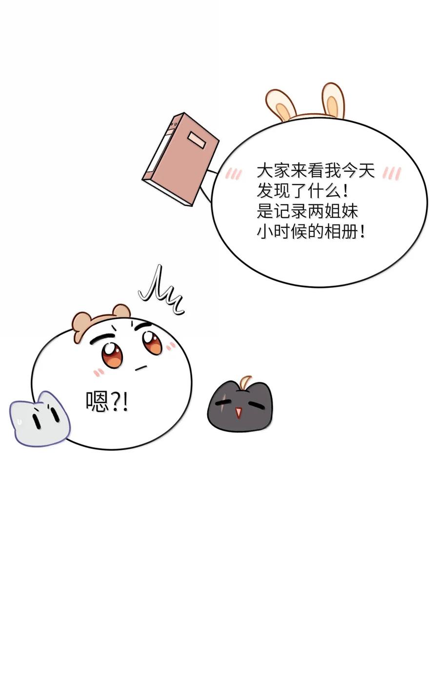 我的食物看起来很可爱 214 私语（评论抽奖） 第35页