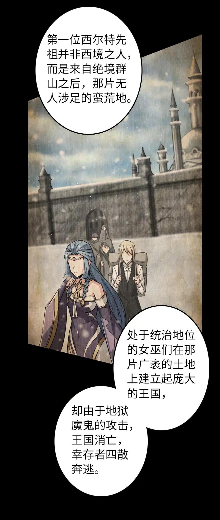 放开那个女巫 231 供暖设施 第8页