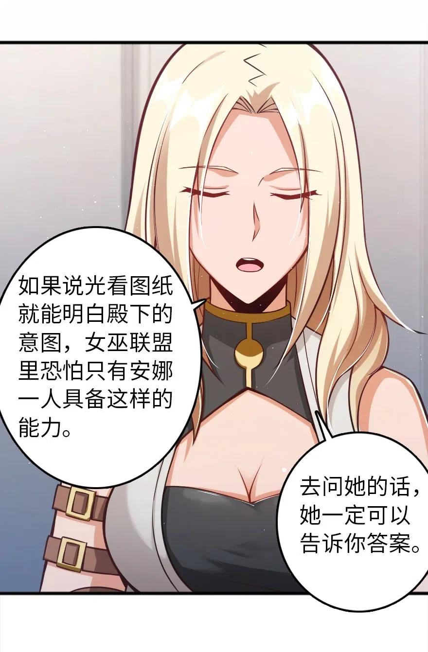 放开那个女巫 231 供暖设施 第32页