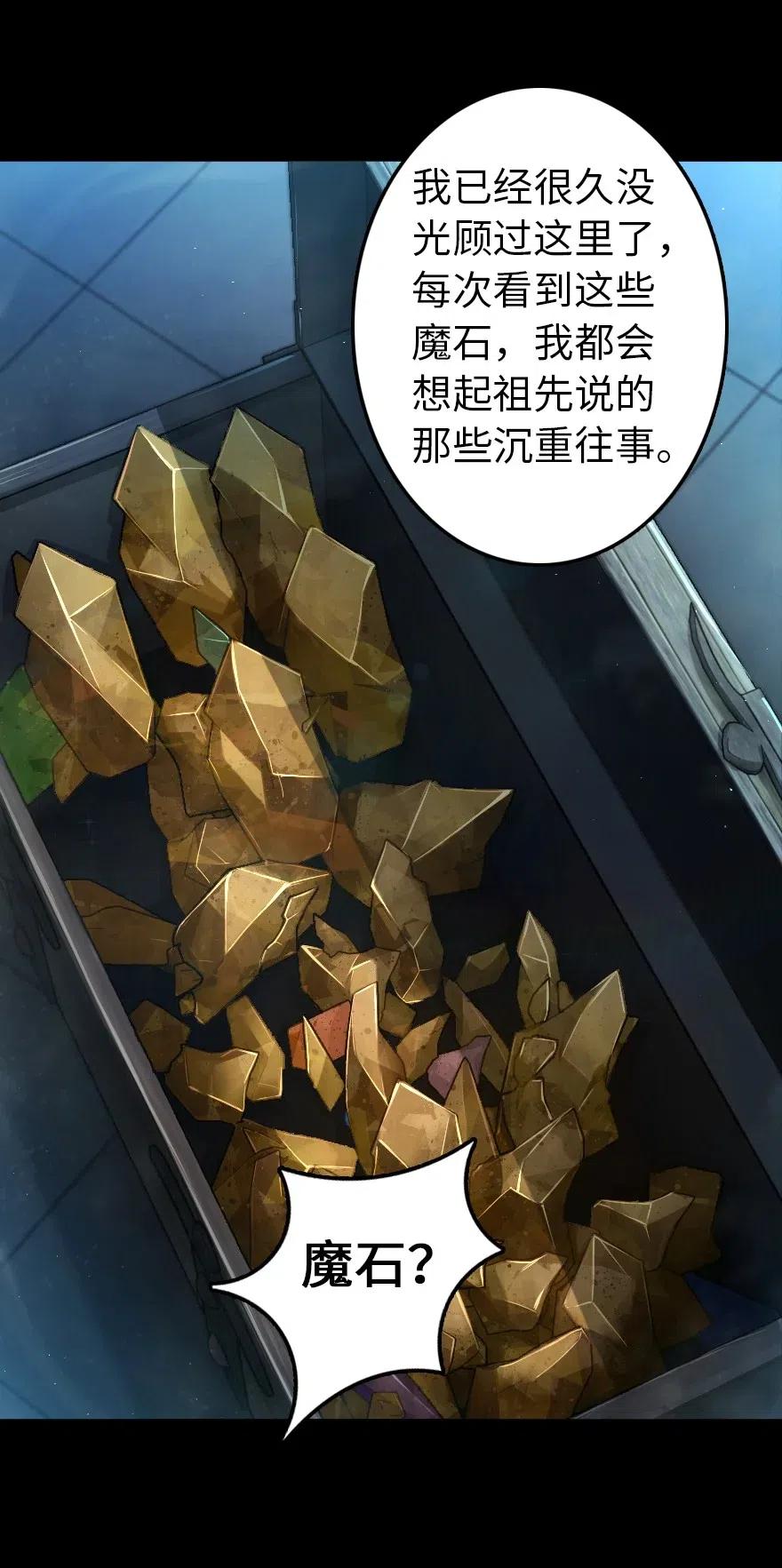 放开那个女巫 231 供暖设施 第6页