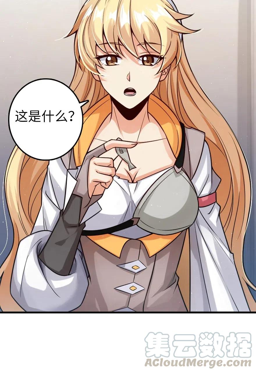 放开那个女巫 231 供暖设施 第22页