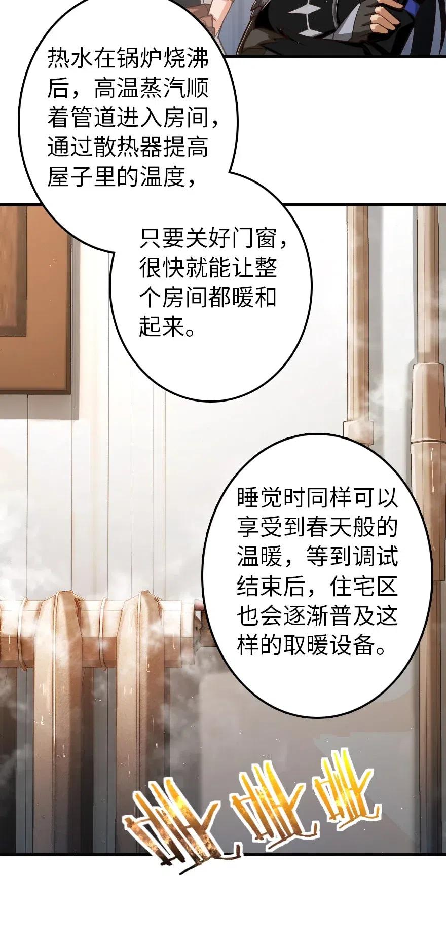 放开那个女巫 231 供暖设施 第38页