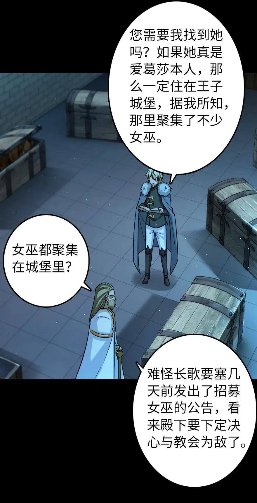 放开那个女巫 231 供暖设施 第18页