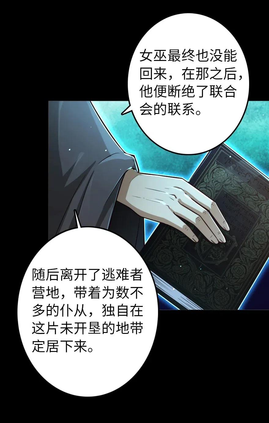 放开那个女巫 231 供暖设施 第11页
