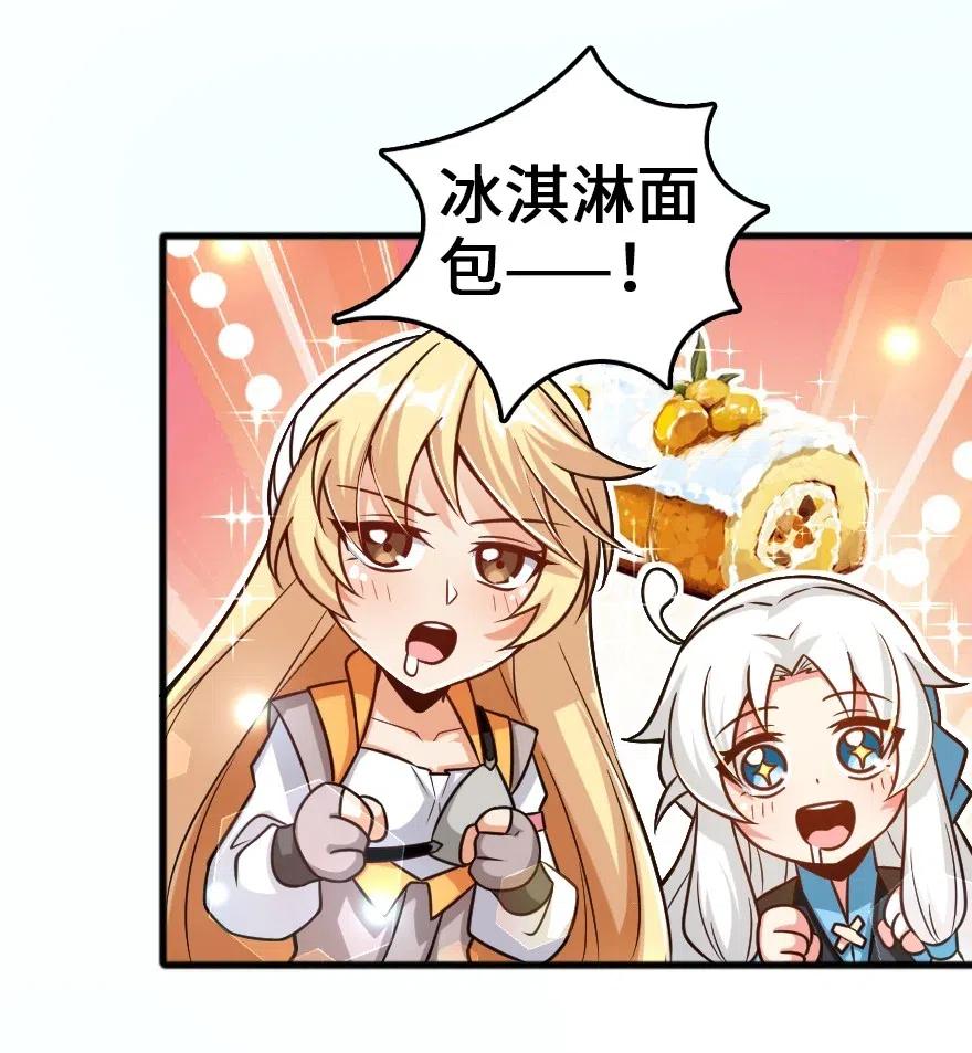 放开那个女巫 231 供暖设施 第24页