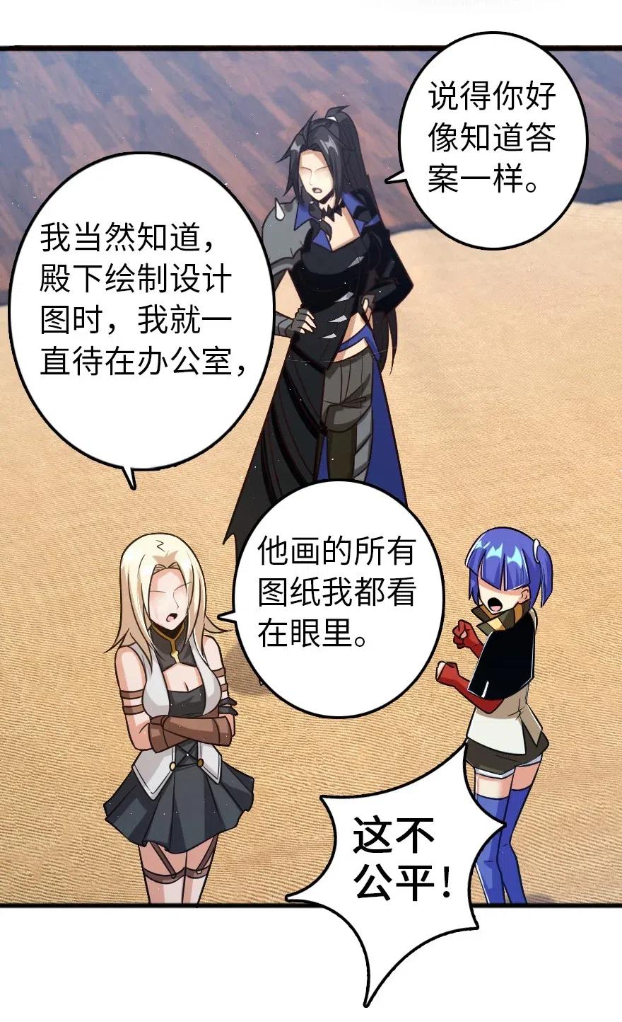 放开那个女巫 231 供暖设施 第29页