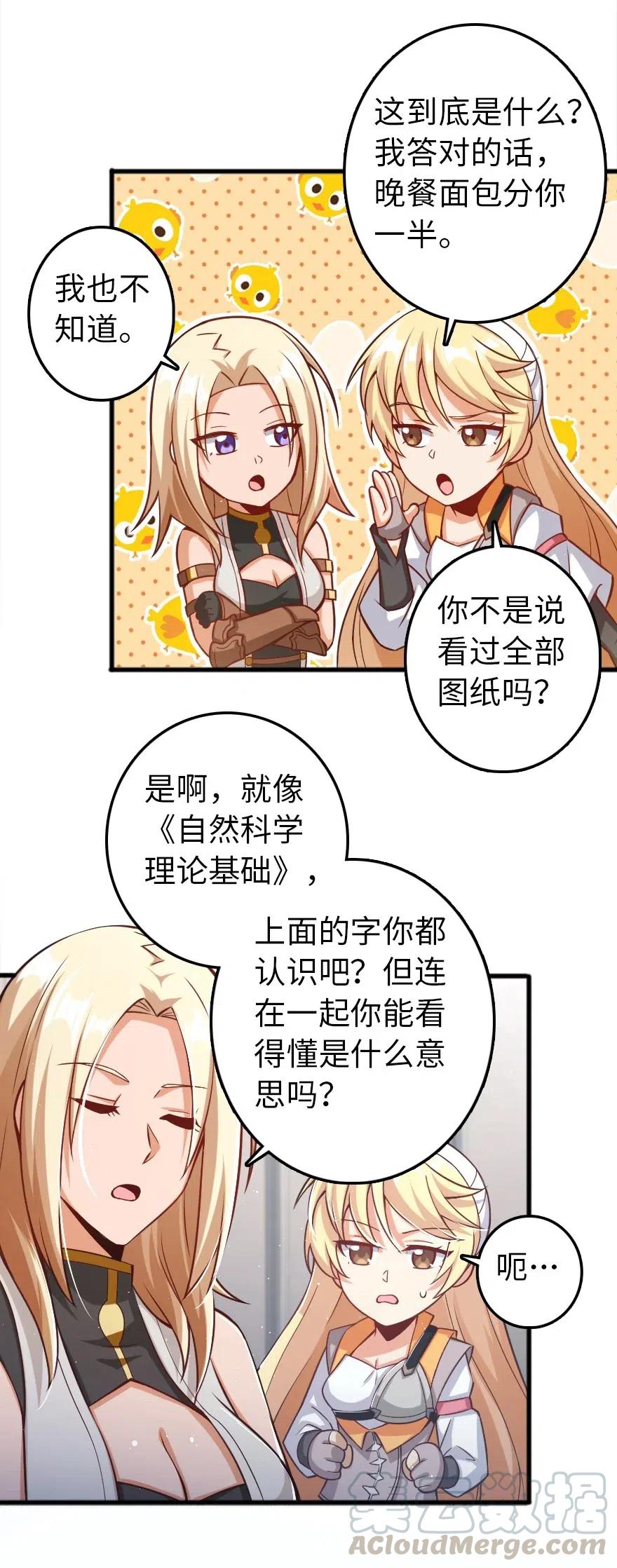 放开那个女巫 231 供暖设施 第31页