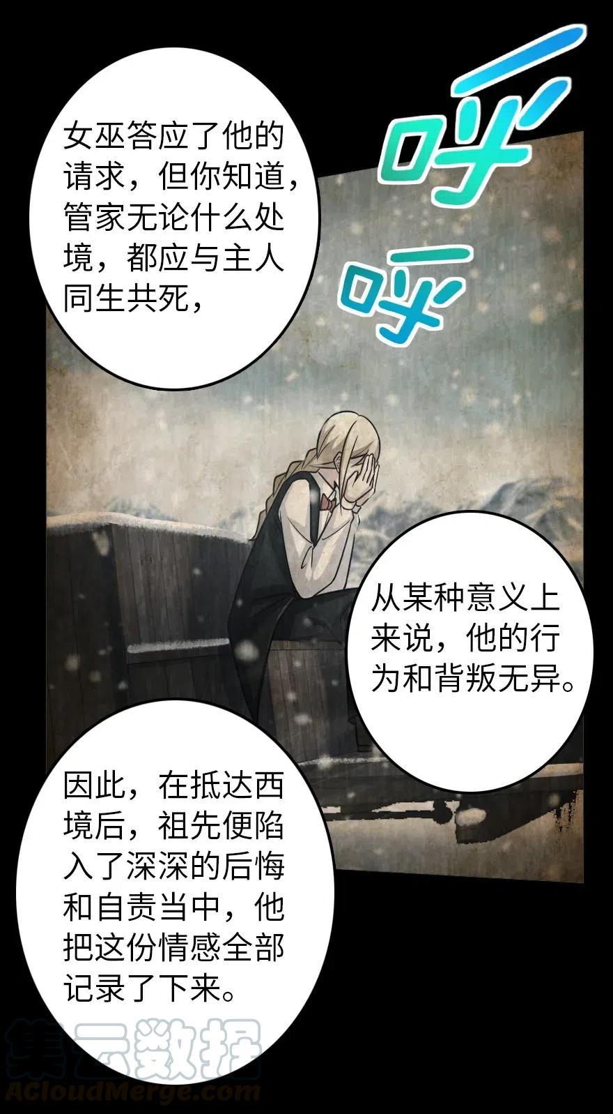 放开那个女巫 231 供暖设施 第10页