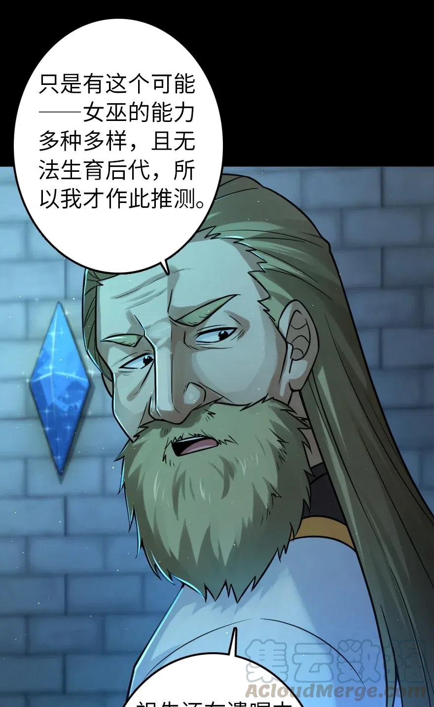 放开那个女巫 231 供暖设施 第16页