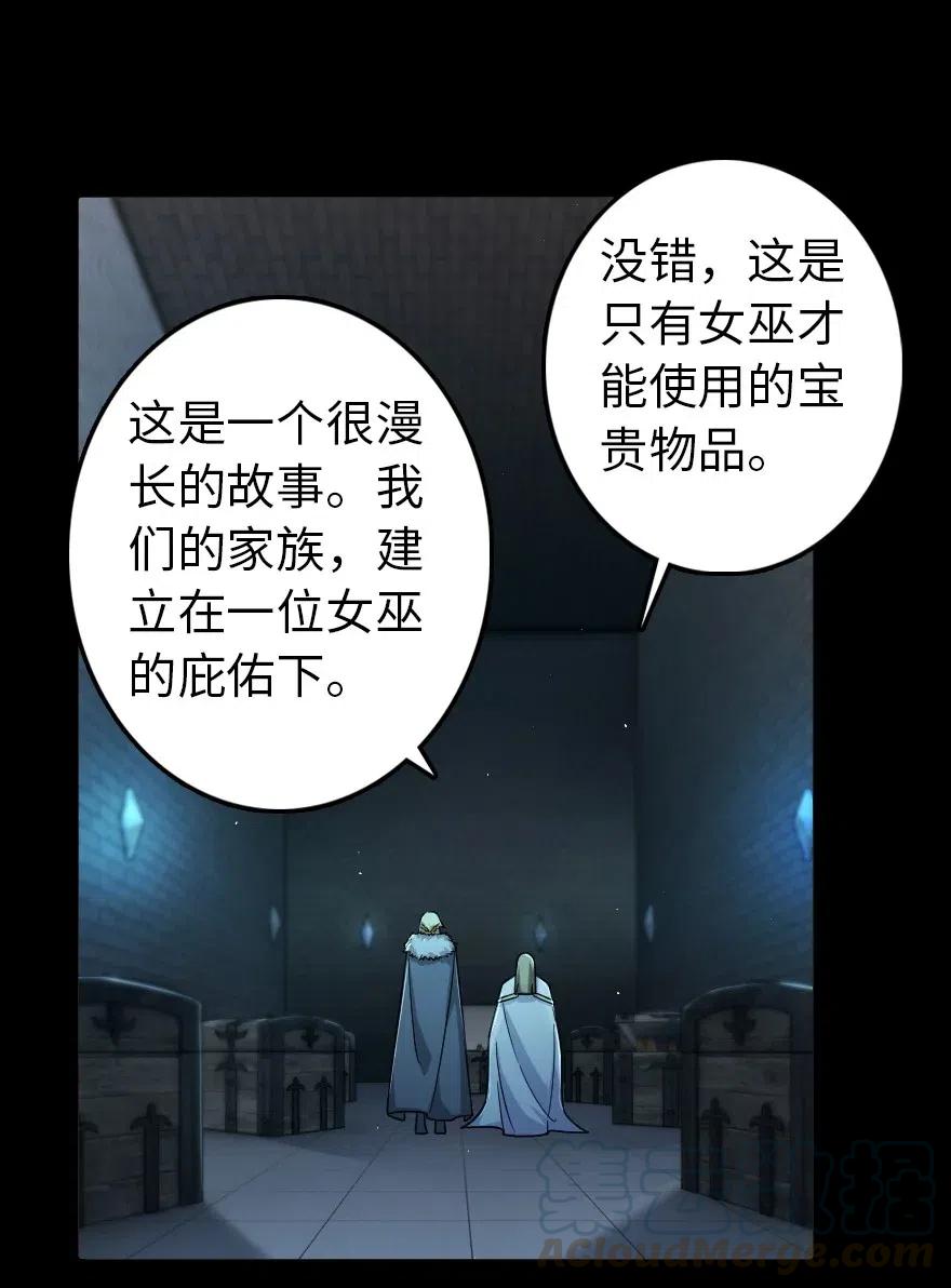 放开那个女巫 231 供暖设施 第7页