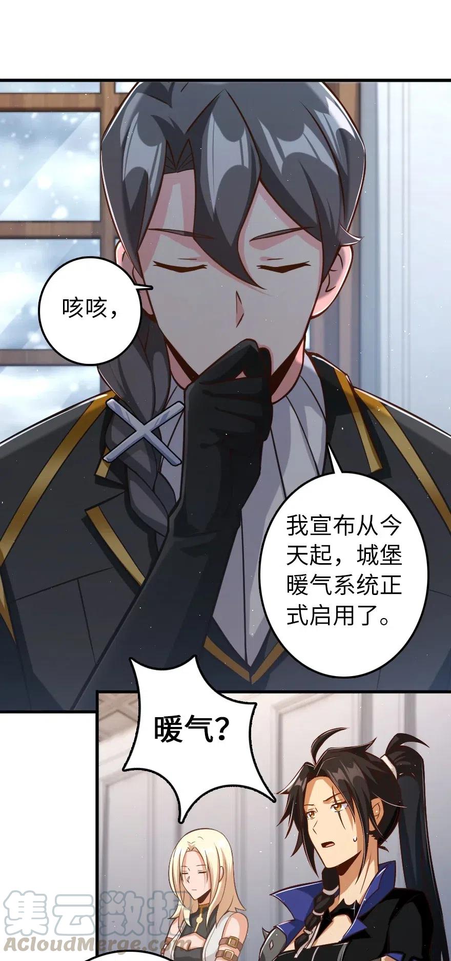 放开那个女巫 231 供暖设施 第37页
