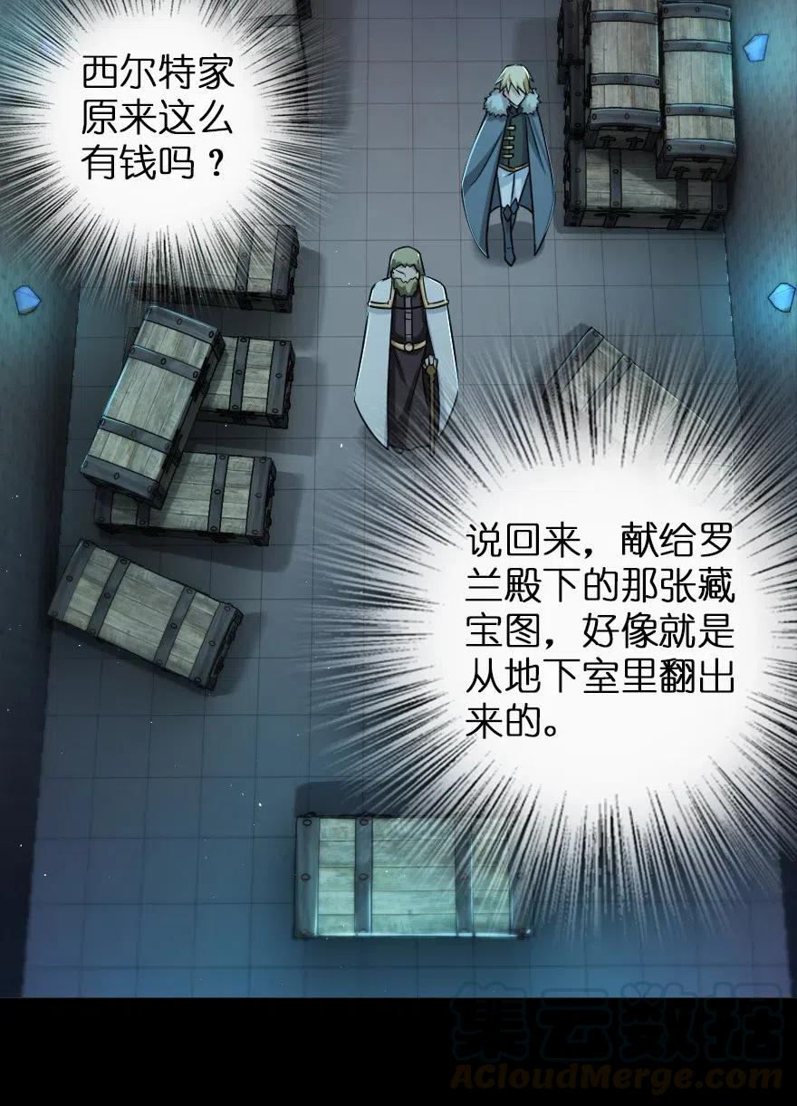 放开那个女巫 231 供暖设施 第4页