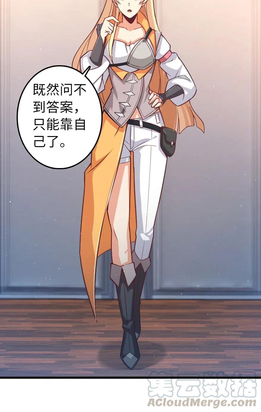 放开那个女巫 231 供暖设施 第34页