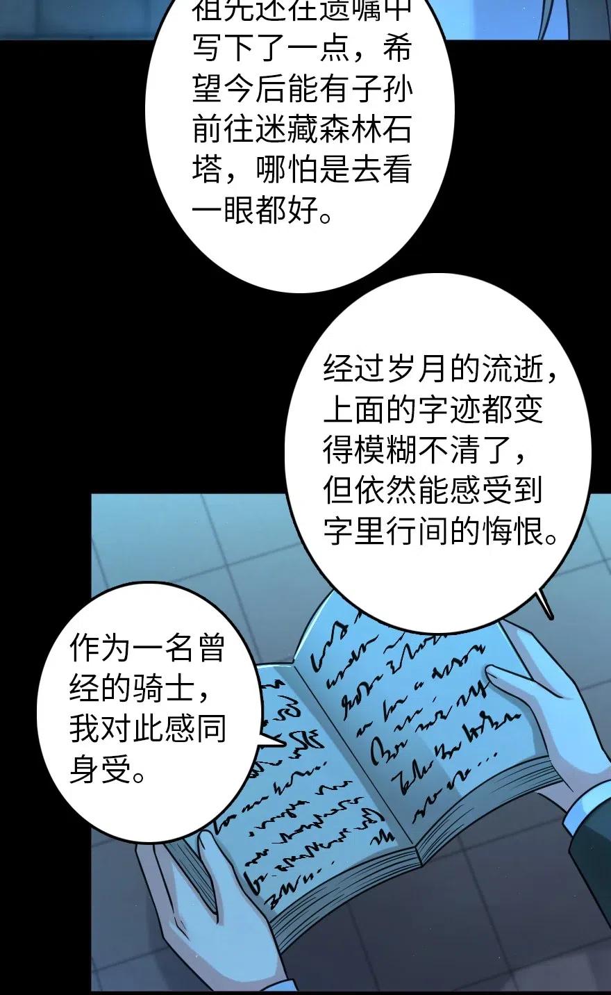 放开那个女巫 231 供暖设施 第17页