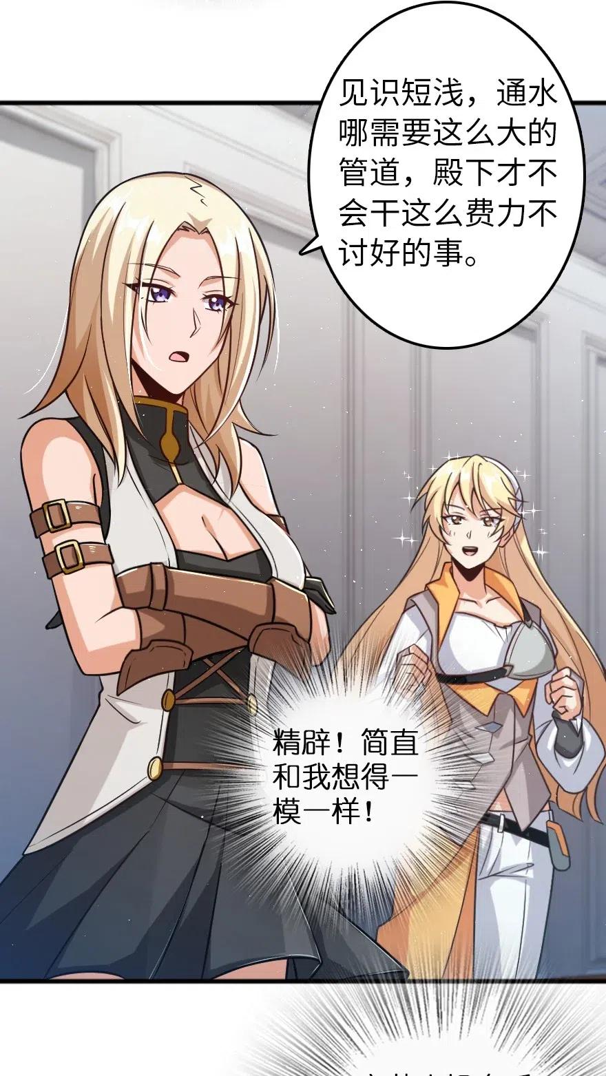 放开那个女巫 231 供暖设施 第26页